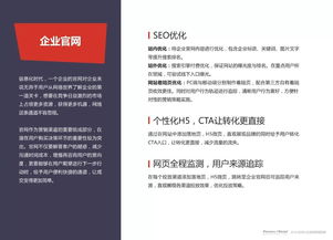 微會動微信現(xiàn)場互動 2019年B2B行業(yè)營銷策略與電子商務(wù)運(yùn)營管理服務(wù)指南