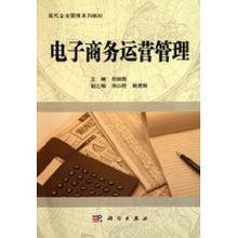 電子商務運營管理 提升線上業務效能的關鍵服務